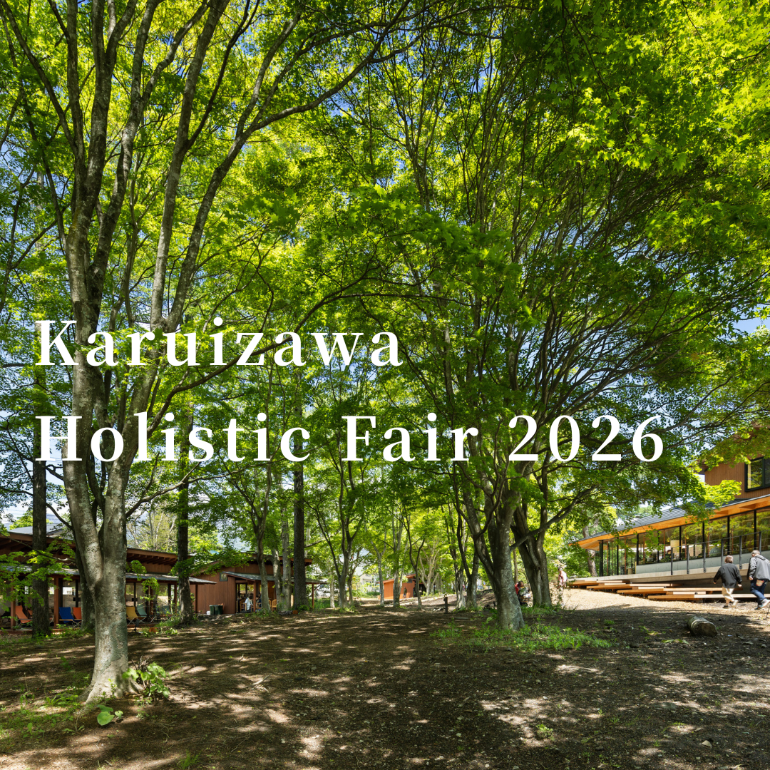 KARUIZAWA HOLISTIC FAIR 　〜軽井沢ホリスティックフェア〜