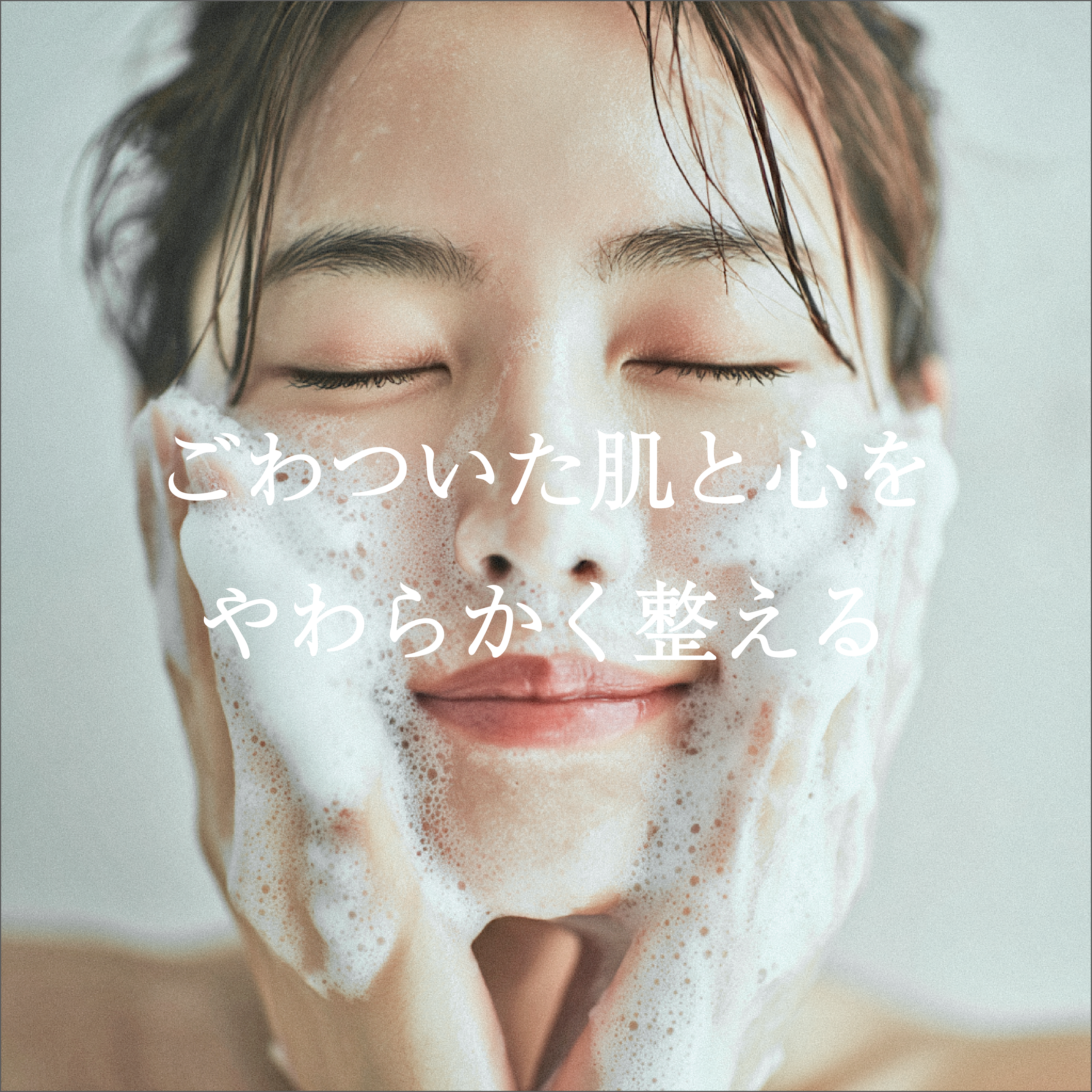 Buddha Soapー肌をやさしく整える石鹸ー